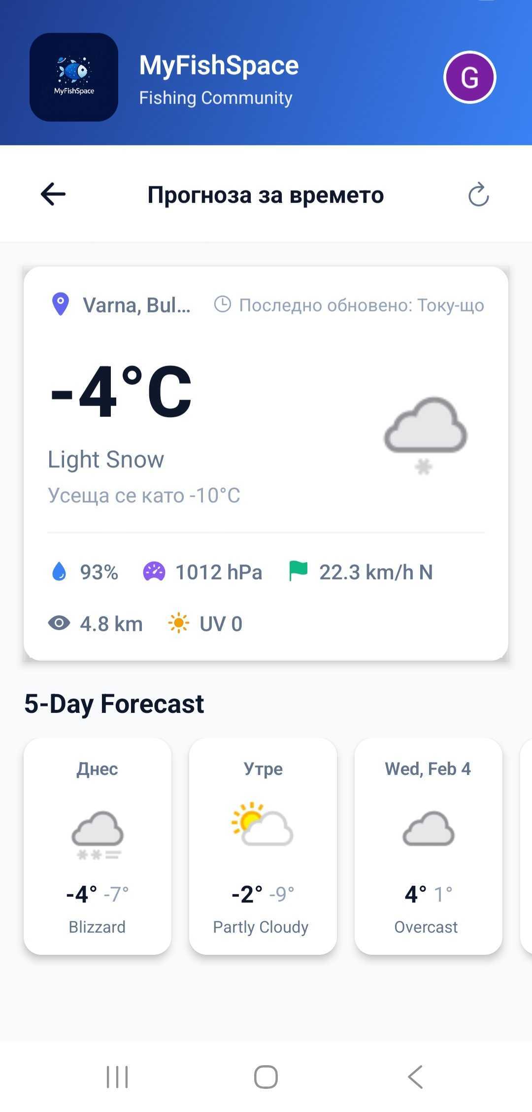 MyFishSpace weather forecast screen